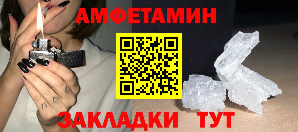 АМФЕТАМИН 98% Миасс