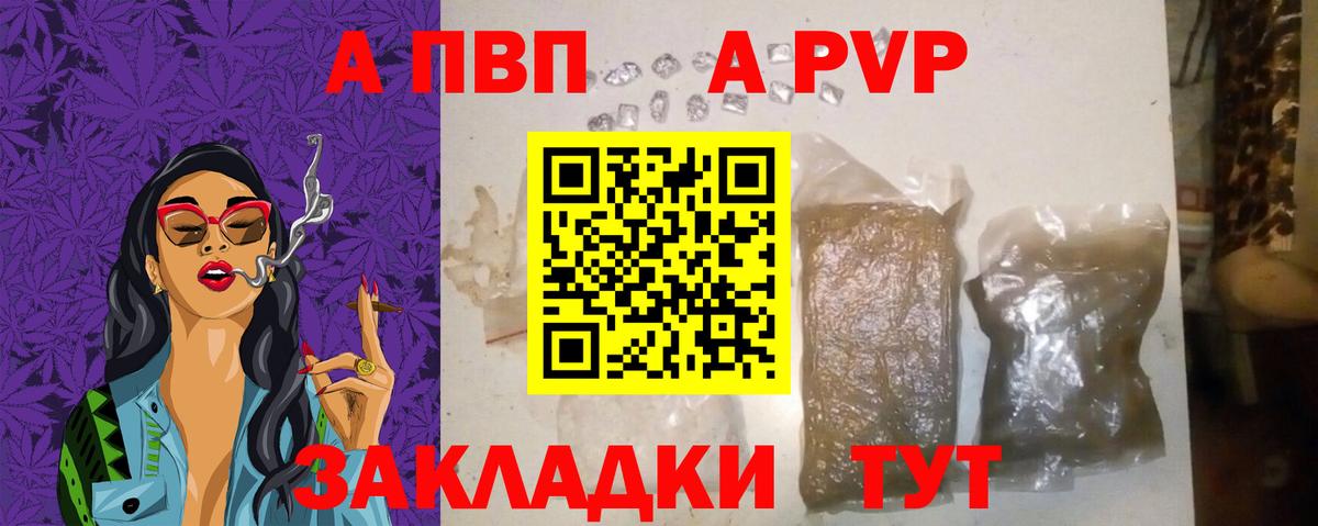 A PVP Crystall Миасс
