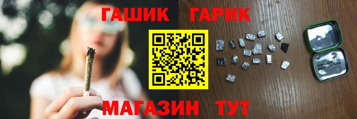 ГАШ 40% ТГК  ГАШ hashish  Миасс  Вход с VPN 