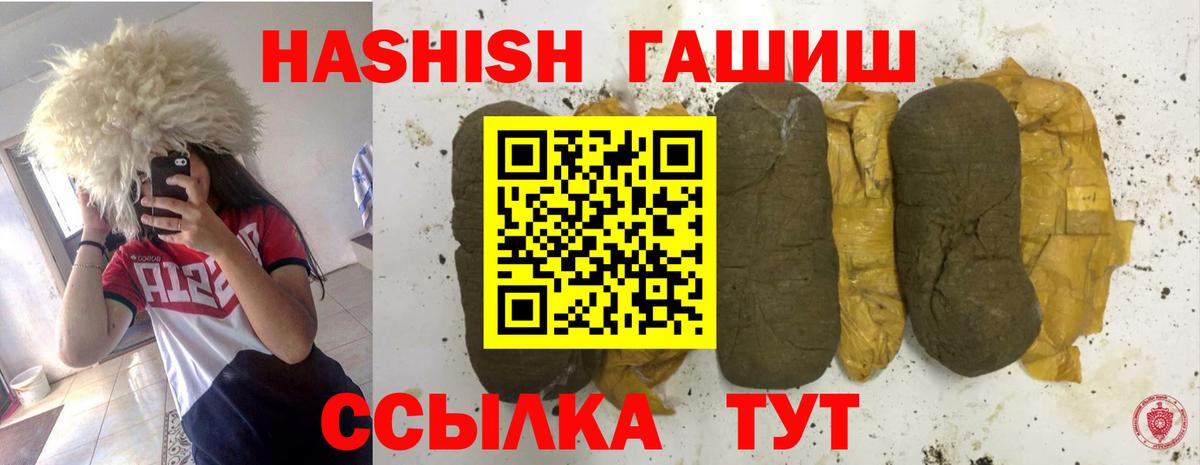 МЕТАДОН  Миасс  COCAIN  Вход с VPN  Марихуана  Меф МЯУ МЯУ кристаллы  A-PVP СОЛЬ кристаллы  ГАШ 