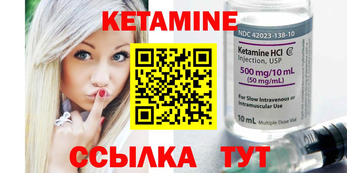 КЕТАМИН VHQ Миасс