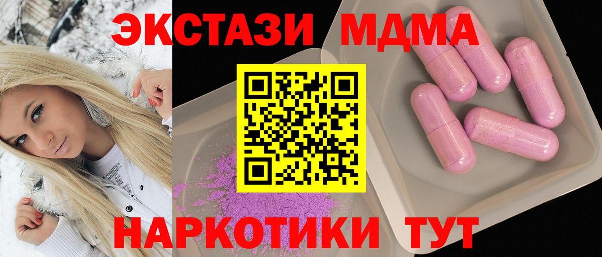 MDMA VHQ Миасс
