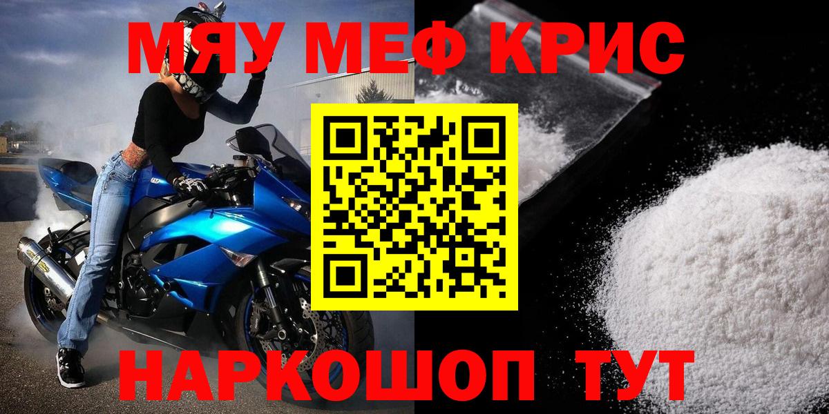 МЕФ кристаллы Миасс
