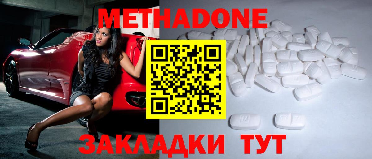 Миасс  Метадон белоснежный  Вход с VPN  Метадон мёд 