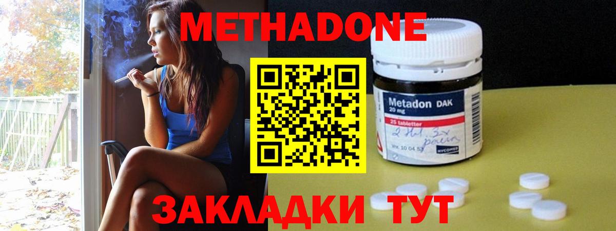 Метадон VHQ Миасс