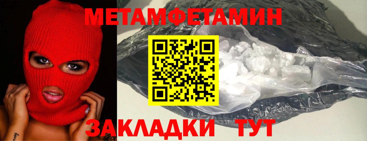 МЕТАМФЕТАМИН кристалл Миасс