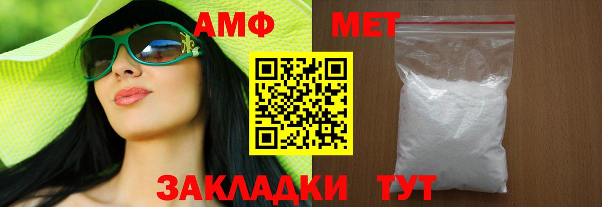 Миасс  Первитин пудра  Вход с VPN 