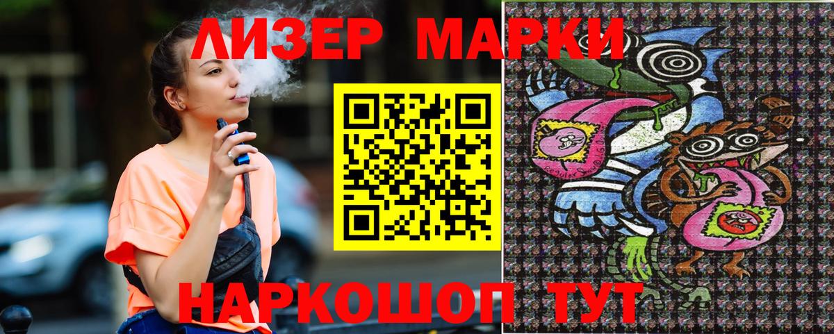 Миасс  Наркотические марки 1500мкг  Марки N-bome  Наркотические марки 1500мкг  Вход с VPN 