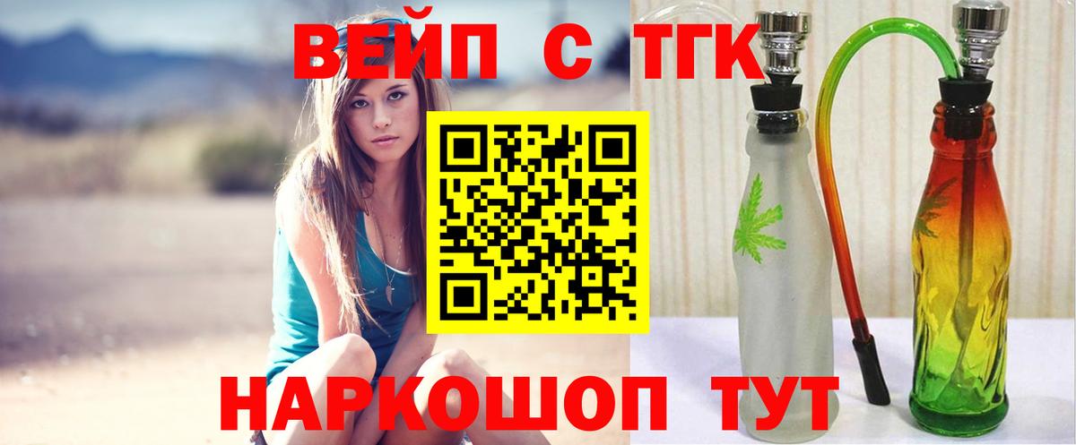 Дистиллят ТГК THC oil  ТГК вейп  Миасс  Вход с VPN 